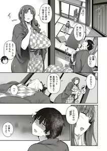 Page 131 of Garden + Last Summer + Takamine-ke no Sanrinka ~ampoule『0』~ - preview thumbnail