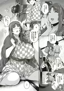 Page 134 of Garden + Last Summer + Takamine-ke no Sanrinka ~ampoule『0』~ - preview thumbnail