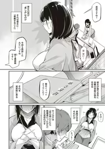 Page 164 of Garden + Last Summer + Takamine-ke no Sanrinka ~ampoule『0』~ - preview thumbnail