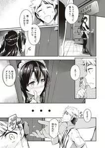 Page 195 of Garden + Last Summer + Takamine-ke no Sanrinka ~ampoule『0』~ - preview thumbnail