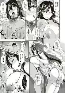 Page 199 of Garden + Last Summer + Takamine-ke no Sanrinka ~ampoule『0』~ - preview thumbnail
