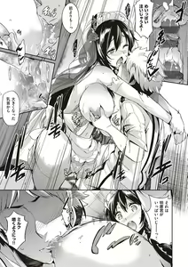 Page 203 of Garden + Last Summer + Takamine-ke no Sanrinka ~ampoule『0』~ - preview thumbnail