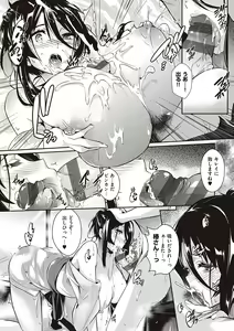 Page 217 of Garden + Last Summer + Takamine-ke no Sanrinka ~ampoule『0』~ - preview thumbnail