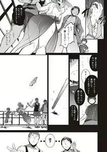 Page 235 of Garden + Last Summer + Takamine-ke no Sanrinka ~ampoule『0』~ - preview thumbnail