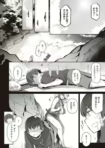 Page 236 of Garden + Last Summer + Takamine-ke no Sanrinka ~ampoule『0』~ - preview thumbnail