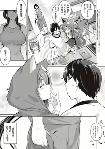 Page 49 of Garden + Last Summer + Takamine-ke no Sanrinka ~ampoule『0』~ - preview thumbnail