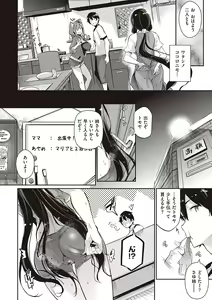 Page 50 of Garden + Last Summer + Takamine-ke no Sanrinka ~ampoule『0』~ - preview thumbnail
