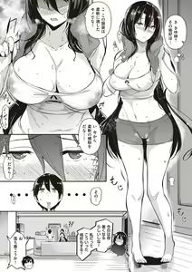 Page 51 of Garden + Last Summer + Takamine-ke no Sanrinka ~ampoule『0』~ - preview thumbnail