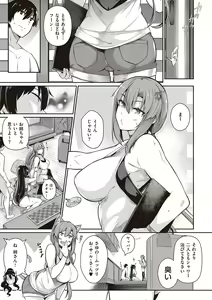 Page 77 of Garden + Last Summer + Takamine-ke no Sanrinka ~ampoule『0』~ - preview thumbnail