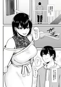Page 196 of ANGEL Club 2021-06 - preview thumbnail
