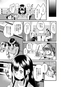 Page 297 of ANGEL Club 2021-06 - preview thumbnail