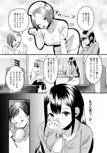 Page 298 of ANGEL Club 2021-06 - preview thumbnail