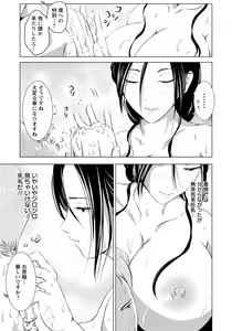 Page 319 of ANGEL Club 2021-06 - preview thumbnail