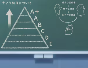 Page 394 of "Anoko to Shiawase ni Naritakatta." - preview thumbnail