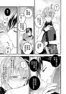 Page 101 of Otoko Kishi ga "Ku, Korose!" tte Iu kara Mesu Choukyou Shitemita - preview thumbnail