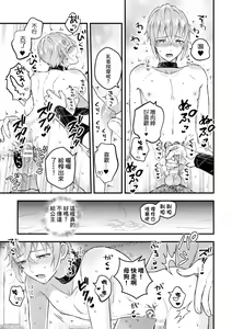Page 105 of Otoko Kishi ga "Ku, Korose!" tte Iu kara Mesu Choukyou Shitemita - preview thumbnail