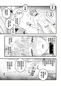 Page 109 of Otoko Kishi ga "Ku, Korose!" tte Iu kara Mesu Choukyou Shitemita - preview thumbnail
