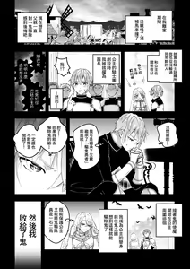 Page 115 of Otoko Kishi ga "Ku, Korose!" tte Iu kara Mesu Choukyou Shitemita - preview thumbnail