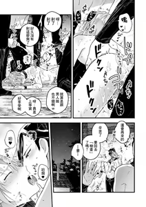 Page 116 of Otoko Kishi ga "Ku, Korose!" tte Iu kara Mesu Choukyou Shitemita - preview thumbnail