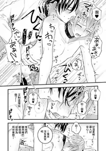 Page 119 of Otoko Kishi ga "Ku, Korose!" tte Iu kara Mesu Choukyou Shitemita - preview thumbnail