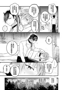 Page 120 of Otoko Kishi ga "Ku, Korose!" tte Iu kara Mesu Choukyou Shitemita - preview thumbnail