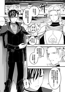 Page 121 of Otoko Kishi ga "Ku, Korose!" tte Iu kara Mesu Choukyou Shitemita - preview thumbnail