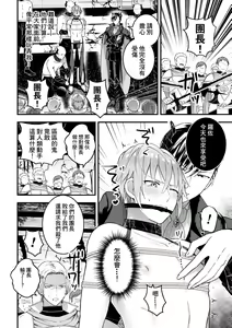 Page 123 of Otoko Kishi ga "Ku, Korose!" tte Iu kara Mesu Choukyou Shitemita - preview thumbnail