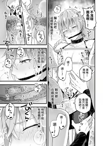 Page 126 of Otoko Kishi ga "Ku, Korose!" tte Iu kara Mesu Choukyou Shitemita - preview thumbnail