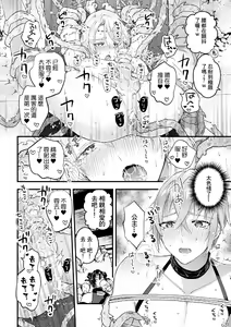 Page 158 of Otoko Kishi ga "Ku, Korose!" tte Iu kara Mesu Choukyou Shitemita - preview thumbnail