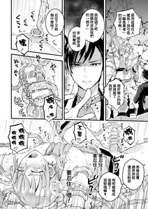 Page 16 of Otoko Kishi ga "Ku, Korose!" tte Iu kara Mesu Choukyou Shitemita - preview thumbnail