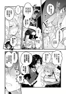 Page 161 of Otoko Kishi ga "Ku, Korose!" tte Iu kara Mesu Choukyou Shitemita - preview thumbnail