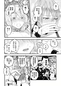 Page 169 of Otoko Kishi ga "Ku, Korose!" tte Iu kara Mesu Choukyou Shitemita - preview thumbnail
