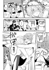 Page 173 of Otoko Kishi ga "Ku, Korose!" tte Iu kara Mesu Choukyou Shitemita - preview thumbnail