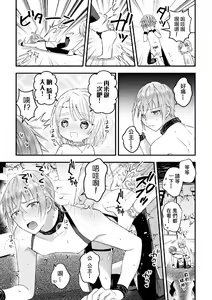 Page 180 of Otoko Kishi ga "Ku, Korose!" tte Iu kara Mesu Choukyou Shitemita - preview thumbnail