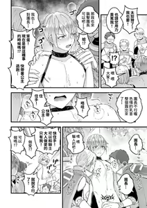 Page 189 of Otoko Kishi ga "Ku, Korose!" tte Iu kara Mesu Choukyou Shitemita - preview thumbnail