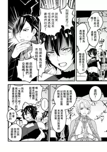 Page 199 of Otoko Kishi ga "Ku, Korose!" tte Iu kara Mesu Choukyou Shitemita - preview thumbnail