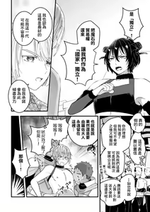 Page 201 of Otoko Kishi ga "Ku, Korose!" tte Iu kara Mesu Choukyou Shitemita - preview thumbnail
