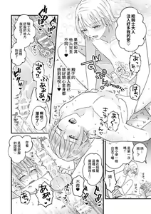 Page 213 of Otoko Kishi ga "Ku, Korose!" tte Iu kara Mesu Choukyou Shitemita - preview thumbnail