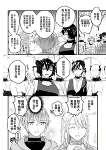 Page 223 of Otoko Kishi ga "Ku, Korose!" tte Iu kara Mesu Choukyou Shitemita - preview thumbnail
