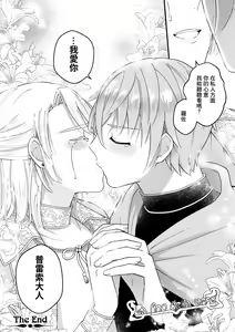 Page 228 of Otoko Kishi ga "Ku, Korose!" tte Iu kara Mesu Choukyou Shitemita - preview thumbnail