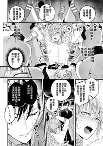 Page 24 of Otoko Kishi ga "Ku, Korose!" tte Iu kara Mesu Choukyou Shitemita - preview thumbnail