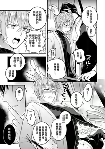 Page 39 of Otoko Kishi ga "Ku, Korose!" tte Iu kara Mesu Choukyou Shitemita - preview thumbnail