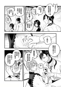 Page 60 of Otoko Kishi ga "Ku, Korose!" tte Iu kara Mesu Choukyou Shitemita - preview thumbnail
