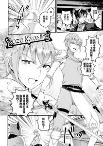 Page 6 of Otoko Kishi ga "Ku, Korose!" tte Iu kara Mesu Choukyou Shitemita - preview thumbnail