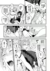 Page 69 of Otoko Kishi ga "Ku, Korose!" tte Iu kara Mesu Choukyou Shitemita - preview thumbnail