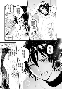 Page 89 of Otoko Kishi ga "Ku, Korose!" tte Iu kara Mesu Choukyou Shitemita - preview thumbnail