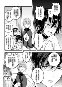 Page 94 of Otoko Kishi ga "Ku, Korose!" tte Iu kara Mesu Choukyou Shitemita - preview thumbnail