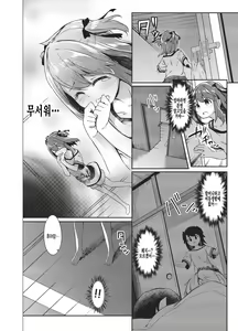 Page 11 of Satou Shimai Monogatari Homare-chan Ban | 사토 자매 이야기 호마레쨩 편 - preview thumbnail