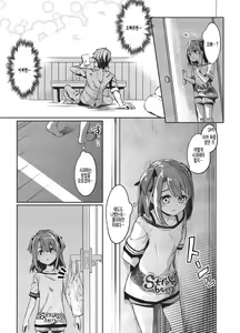 Page 12 of Satou Shimai Monogatari Homare-chan Ban | 사토 자매 이야기 호마레쨩 편 - preview thumbnail