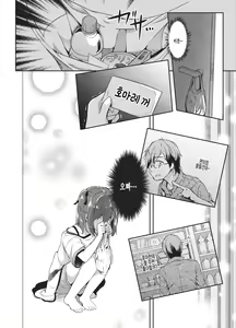 Page 13 of Satou Shimai Monogatari Homare-chan Ban | 사토 자매 이야기 호마레쨩 편 - preview thumbnail